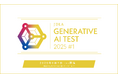 「2025年 第1回 JDLA Generative AI Test」受験申込開始のお知らせ
