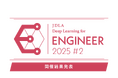 「2025年 第2回 E資格(エンジニア資格)」結果発・シラバス改訂・2026年開催スケジュールのお知らせ