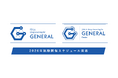 G検定(ジェネラリスト検定)、2026年の年間開催スケジュールを発表