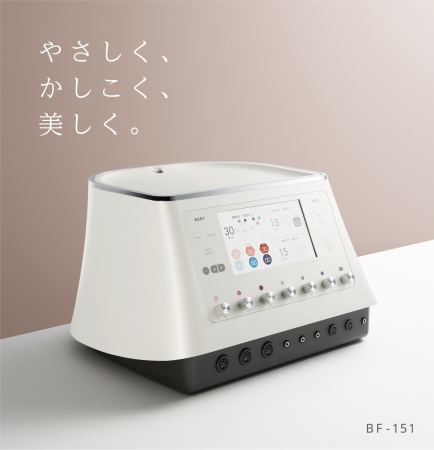伊藤超短波、エステサロン向けトータルケア美容器「BF-151」を新発売
