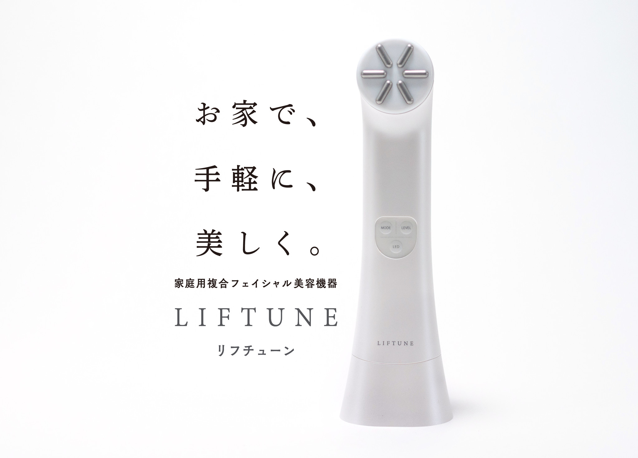 伊藤超短波株式会社 家庭用EMSマシン スタイリフト（STYLIFT）の+