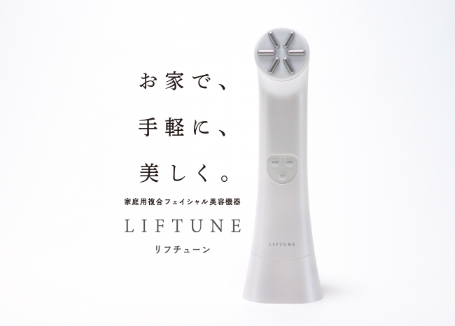 伊藤超短波、家庭用複合フェイシャル美容機器「LIFTUNE （リフチューン ...