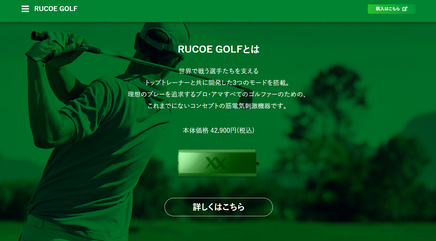 63％以上節約 RUCOE GOLF 伊藤超短波 ad-naturam.fr