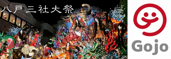 無形文化財である八戸三社大祭は、毎年100万人以上の観光客が訪れる。