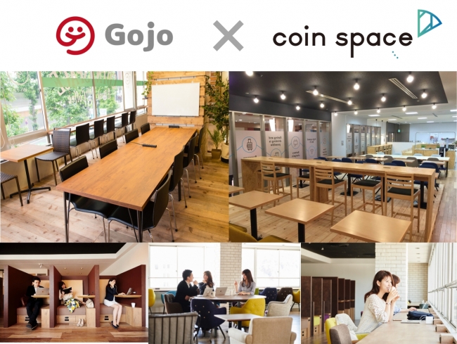Gojoユーザーであればコインスペースの渋谷・五反田・錦糸町の店舗が300円割引で利用可能になる。