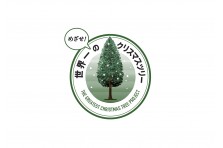 プラントハンター西畠清順が手掛ける史上最大の樹木輸送、遂にはじまる