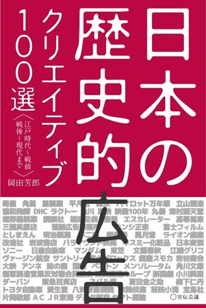※著者への取材・講演、献本希望、書籍のプレゼントキャンペーンのご相談も承っております。