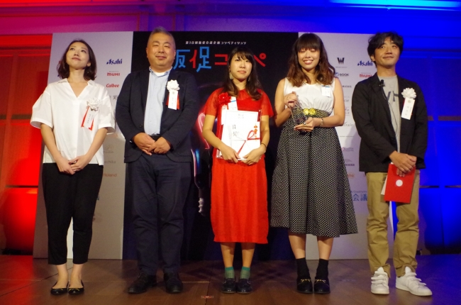 （写真左から）「第10回販促コンペ」最終審査員の佐々木亜悠氏（電通）、同・富永朋信氏、グランプリ「ブラックサンダーエクスチェンジ」を企画した、佐中美菜氏、中川咲子氏、「第10回販促コンペ」審査員長の嶋浩一郎氏（博報堂ケトル）