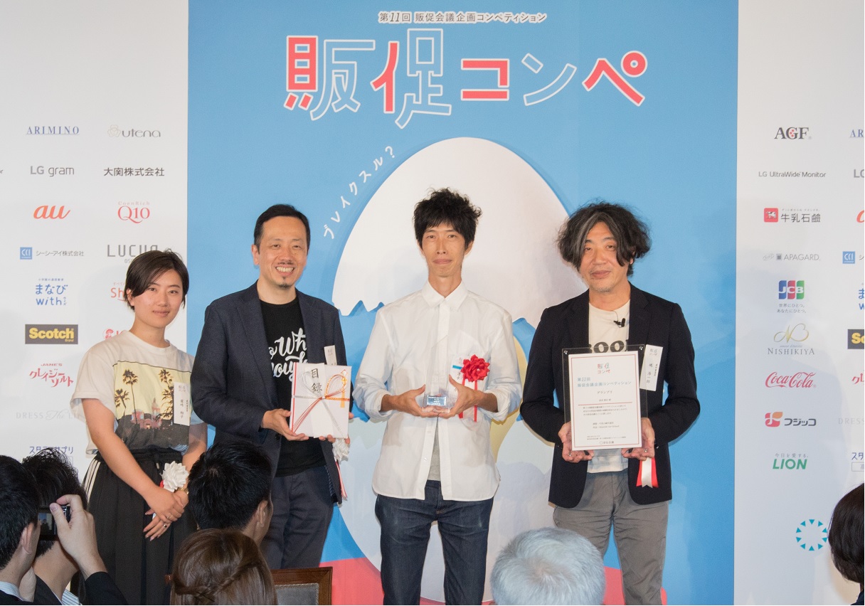 コロナショックの逆風下で応募数４割増 第12回販促コンペ 審査員個人賞 Withコロナ時代の販促アイデア 創設 株式会社宣伝会議のプレスリリース