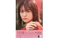 ​宣伝会議 コピーライター養成講座、新イメージキャラクターに志田彩良さんを起用。都内の主要駅にてポスター掲出中！