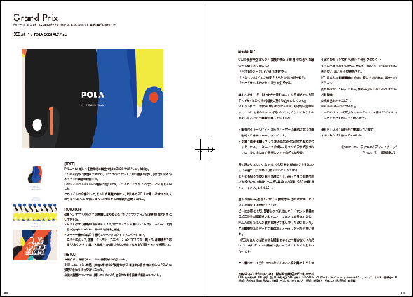 【新刊書籍のご案内】『ACC 日本のクリエイティビティ2021』3月31日発売｜株式会社宣伝会議のプレスリリース