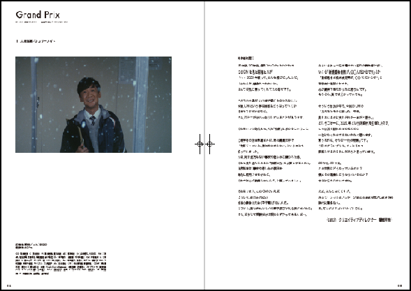 新刊書籍のご案内】『ACC 日本のクリエイティビティ2021』3月31日発売 
