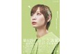 第62回「宣伝会議賞」本日8月30日から応募受付開始