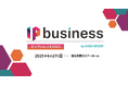 【6月27日(金)/参加受付中】「IP business カンファレンス2025」表参道で開催決定!