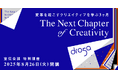 【宣伝会議特別講座】アクセンチュア ソング傘下のDroga5チームが講師!『The Next Chapter of Creativity by Droga5』が8月26日(火)に開講