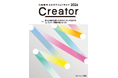 【新刊書籍のご案内】クリエイティブ・パートナー発見マガジン『Creator 2026』