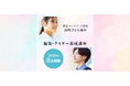 宣伝会議「第53期 編集・ライター養成講座 総合コース」が8月29日(土)に開講！