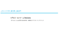 厚生労働省「第10回健康寿命をのばそう！アワード」スポーツ庁長官優秀賞を受賞