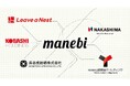 manebi、日本の産業競争力を高める「知のインフラ」へ進化。リバネス、KOBASHI HD、ナカシマHD、長谷虎グループ、山田商会HDと戦略的資本提携
