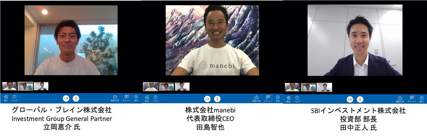 With/Afterコロナ時代の新スタンダードオンライン採用/研修プラットフォームの株式会社manebiが総額4.8億円の資金調達を実施