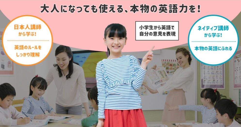 やる気スイッチグループの子ども向け英語 英会話 Winbe ウィンビー 入会金0円の新年度キャンペーンを1月30日 土 まで受付中 株式会社やる気スイッチグループのプレスリリース