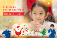 無料体験「クリスマスウィーク」が12月13日（月）からスタート！