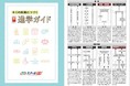 個別指導塾「スクールIE®」、入会者向けオリジナル冊子「進学ガイド 改訂版」を2021年12月から順次提供