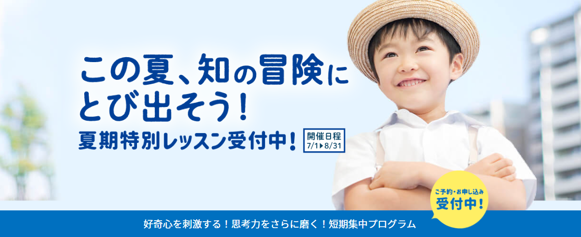 チャイルドアイズ 思考力アドバンステキスト1-30