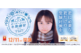 総合満足度92%※!スクールIEの「オーダーメイド冬期講習」12月11日(月)開講、申込み受付中!