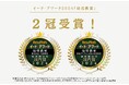 顧客満足度調査 イード・アワード2024「幼児教室」チャイルド・アイズが部門賞を受賞!「教材が良い幼児教室」「授業プログラム充実の幼児教室」