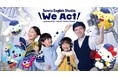 やる気スイッチグループ×サンリオからエデュテイメント英会話スクール『We Act!』が誕生!舞台は映画制作!育む“自分の未来を創るチカラ”
