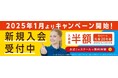 「小1の壁」対策にKids Duo!無料体験レッスンで英語学童をおためし 4月30日(水)まで入会金半額キャンペーンを実施中