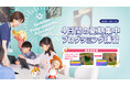 子どもの夢中を、将来のスキルにしませんか?『Playgram™(プレイグラム)』で学ぶレベル別レッスン「HALLO サマープログラミングアドベンチャー 2025」受付開始