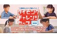 お盆休みもタイピングを極めて自分の限界に挑戦!豪華賞品がもらえる参加費無料のタイピングコンテスト参加申込受付中!