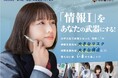 大学受験生必見!2025年度から共通テストに加わった新科目「情報Ⅰ対策講座」を寺小屋グループでスタート