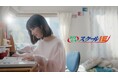 スクールIE®、藤﨑ゆみあさん出演の新TVCM「努力にも、正解を。」篇を 2026年２月１日から放映開始。“努力の正解”を見つけ、暗闇から光へ。自分らしく進む姿を描く
