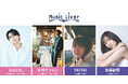 日本橋 Music Liver 第十五弾を2/13(木)に開催いたします。