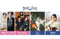 日本橋 Music Liver 第十八弾を 3/6(木)に開催いたします。