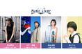 日本橋 Music Liver 第十九弾を 3/13(木)に開催いたします。