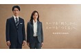 オーダーメイドの『KASHIYAMA』「スーツを”買う”からスーツを”作る”へ」をコンセプトとした新ムービーを本日WEBにて公開！