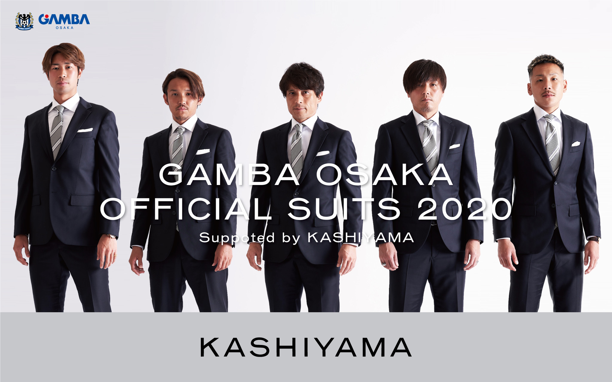 Kashiyama The Smart Tailor 公益社団法人日本プロサッカーリーグ Jリーグ 加盟j1リーグの ガンバ大阪 とシルバーパートナー契約を締結 株式会社オンワードパーソナルスタイルのプレスリリース