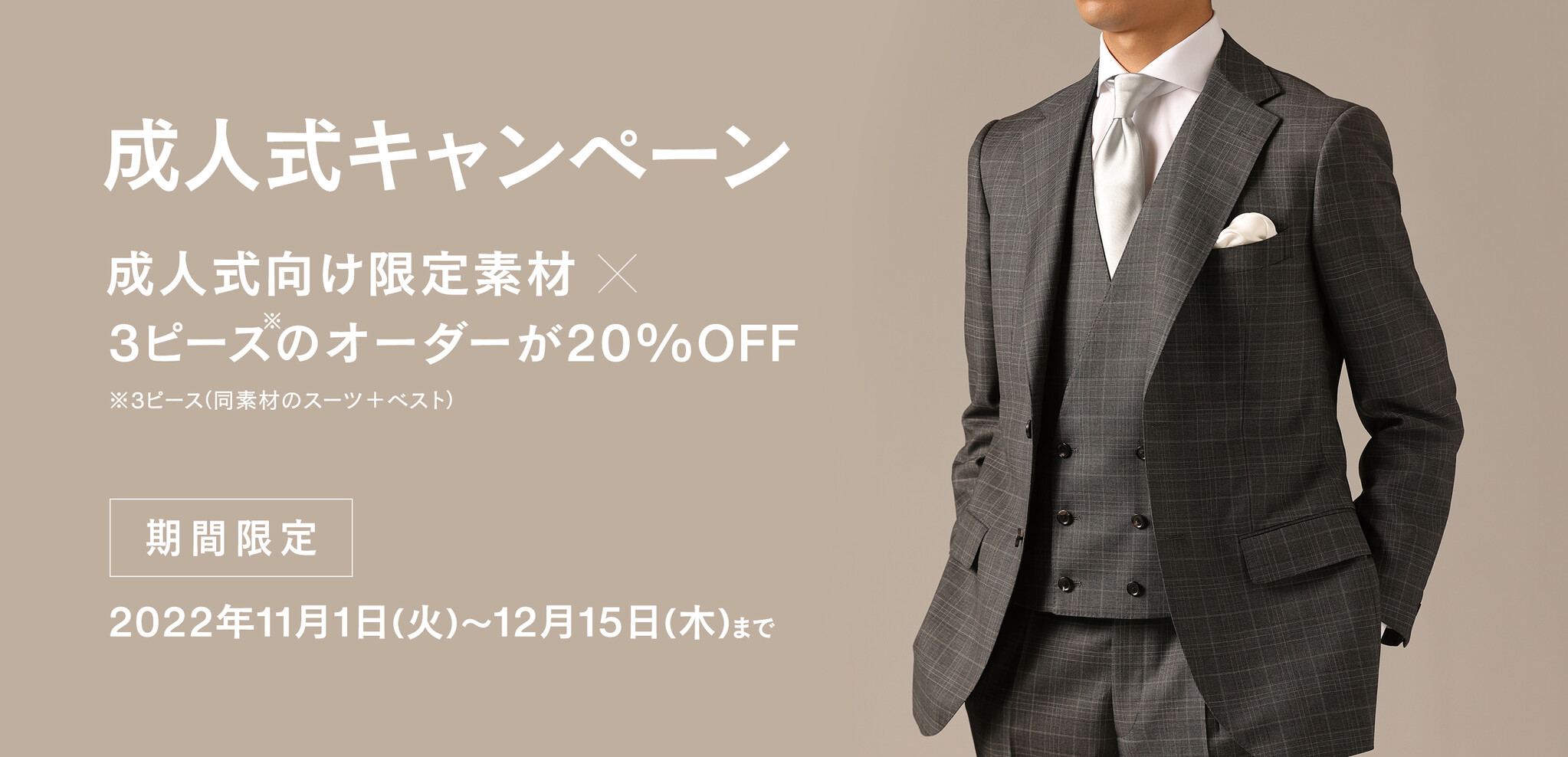 959 新品◇ カシヤマ ドーメル 3ピーススーツ ビジネススーツ A6-