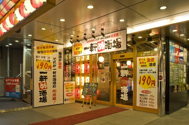 居酒屋チェーン養老乃瀧 一軒め酒場 上野アメ横店 Open 13年6月5日 水 養老乃瀧 株式会社のプレスリリース