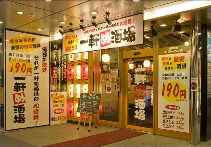 低価格と高品質が売りの居酒屋チェーン養老乃瀧 一軒め酒場 西武新宿駅前店 Open 13年7月25日 木 養老乃瀧 株式会社のプレスリリース