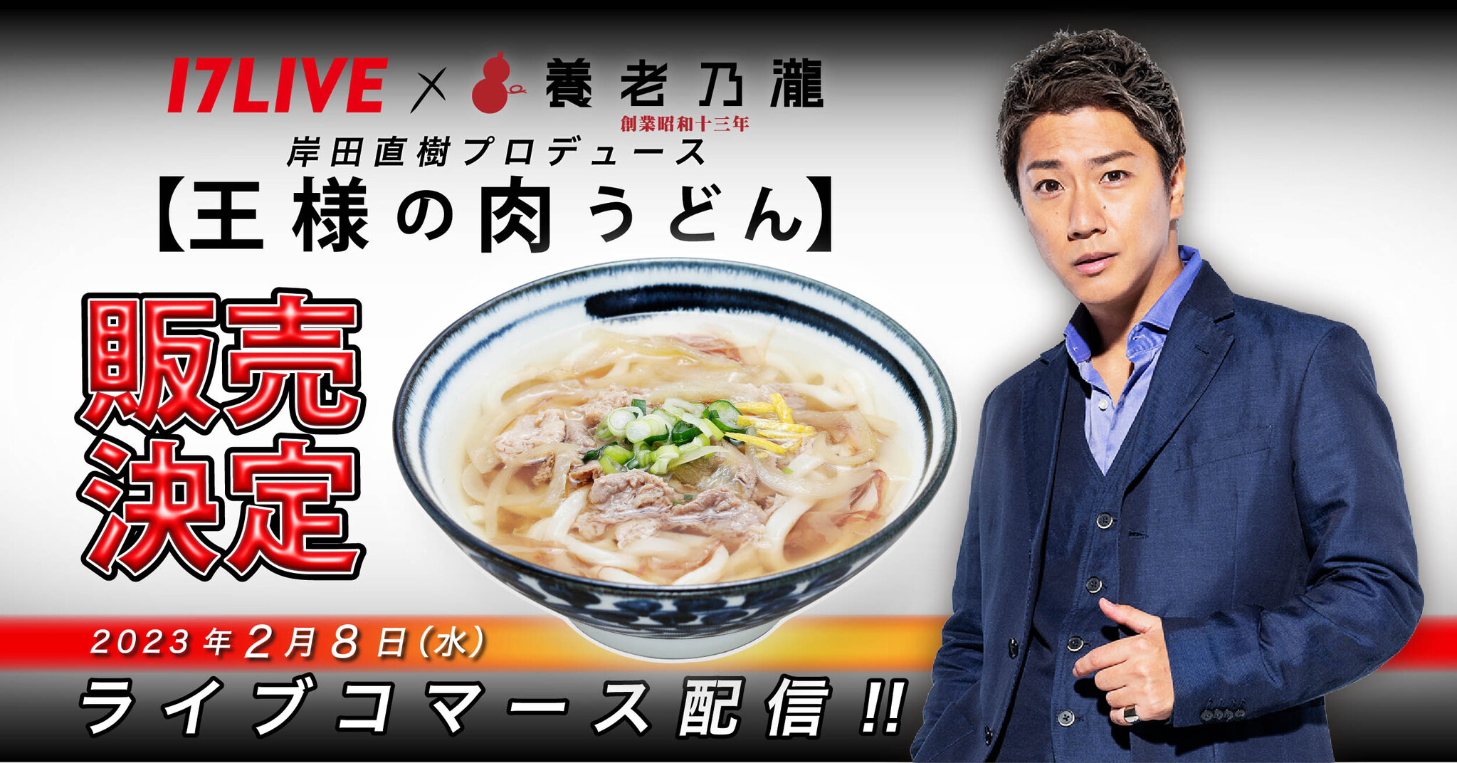 限定 超祭 どんぶり ラーメン鉢 イチナナ イチナナライブ 17live-