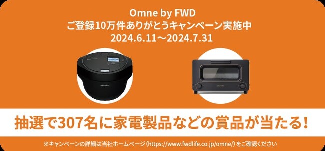 FWD生命保険株式会社本社