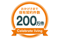 FWD生命、保有契約件数200万件を突破