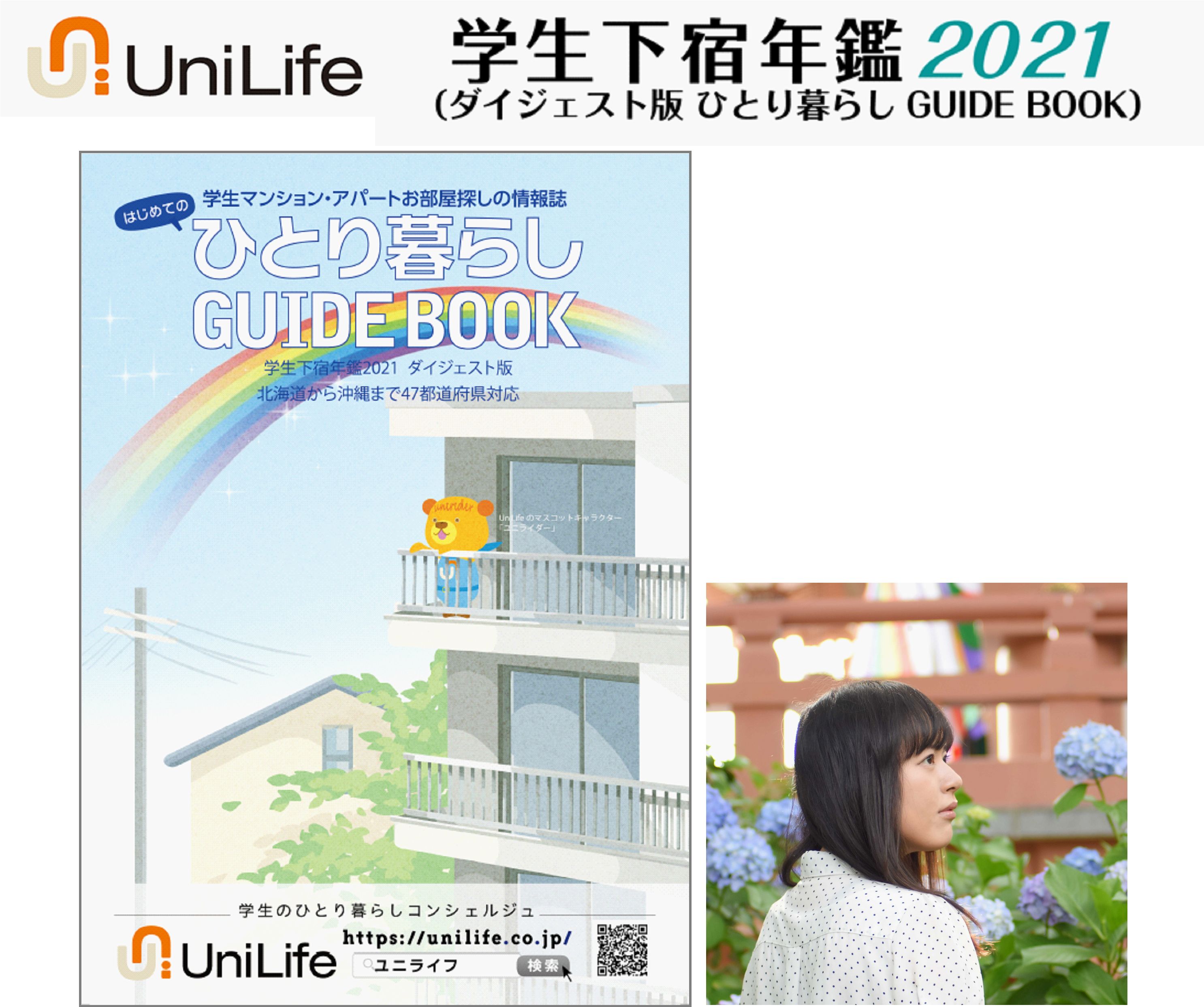 北海道建築年鑑 2021 - 趣味/スポーツ/実用