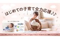 【まいにち頑張っているママ・パパへ】ホテルカターラRESORT＆SPA×ユニ・チャーム×Yogibo×アルガルバイオの強力タッグによる最強リフレッシュステイプラン