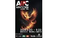 【AJPC2026 全日本ポーカー選手権】完全無料の真の日本一を決める大会が遂に復活！！